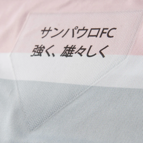 Camisa São Paulo III 25/26 - Torcedor Masculina